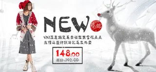 淘宝首页女式新款冬装促销海报