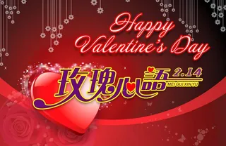 情人节卡片图片