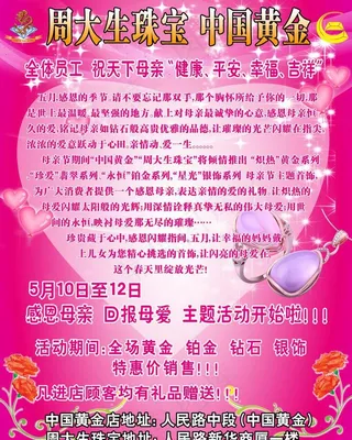 周大生珠宝 中国黄金图片