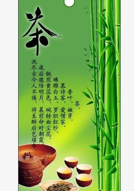 茶叶书签图片ai矢量模版下载