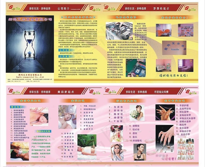 完美4k图片cdr矢量模版下载