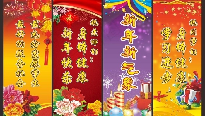 学校新年展架图片(600X1500)cdr矢量模版下载