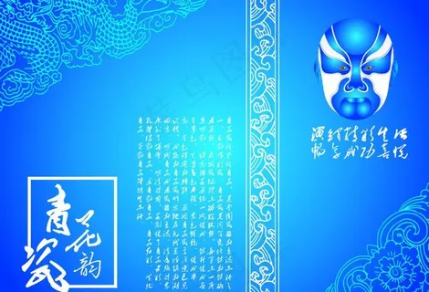 青花瓷包装图片