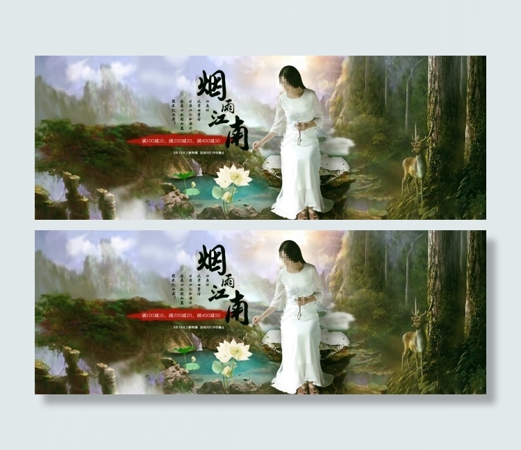中国风复古女装海报