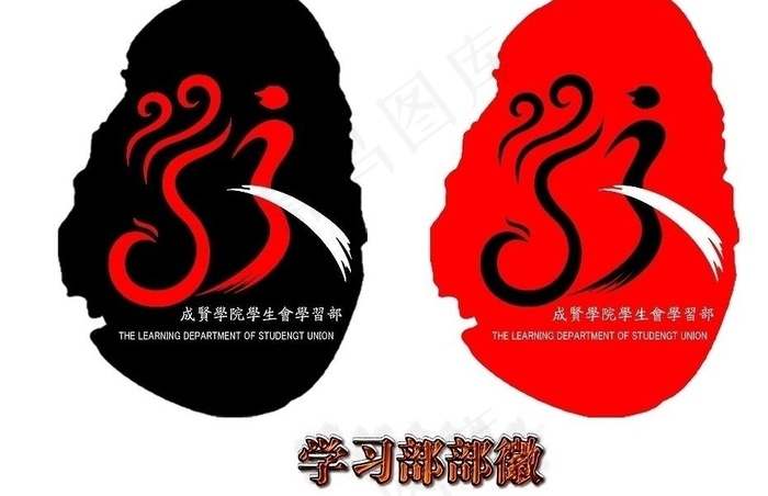 学习部部徽图片psd模版下载