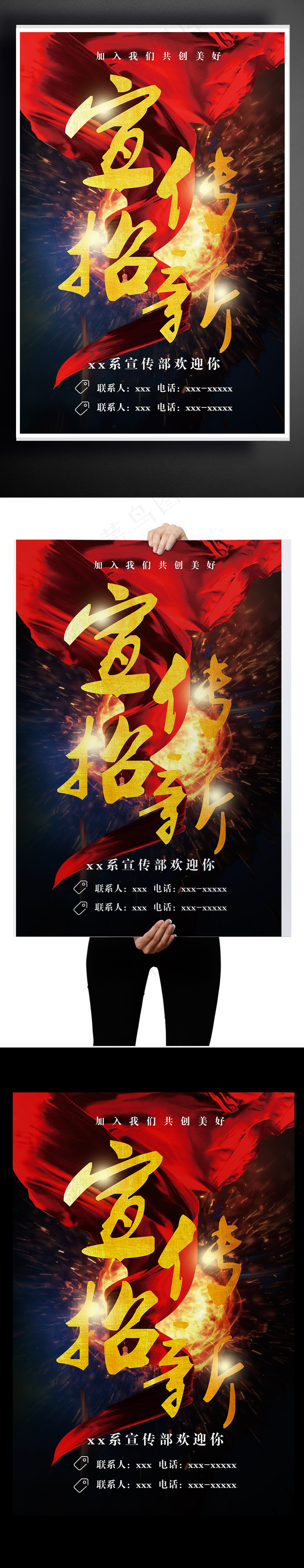 社团招新开学季宣传单红旗炫酷蓝黑色...