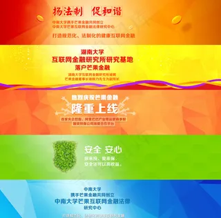 网站广告BANNER图图片
