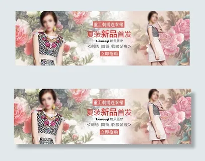 淘宝女装手机钻展图 淘宝女装手机钻展图