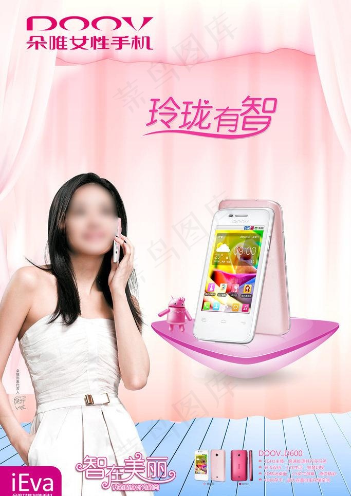 朵唯d600图片