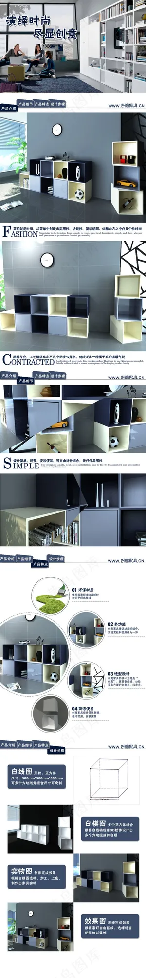 淘宝详情页设计