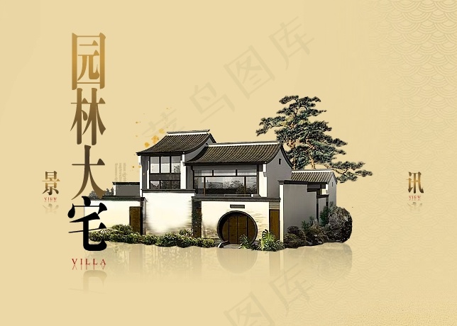 华润地产flash片头