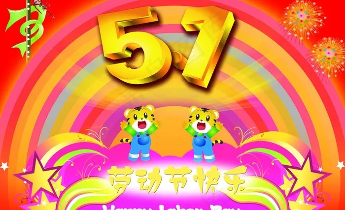 劳动节图片psd模版下载