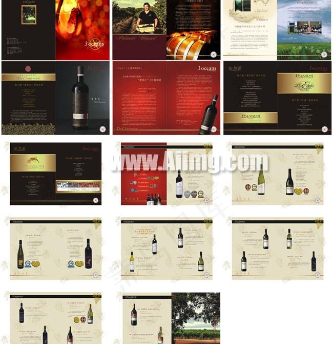 红酒画册模板