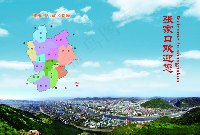 张家口地图psd模版下载