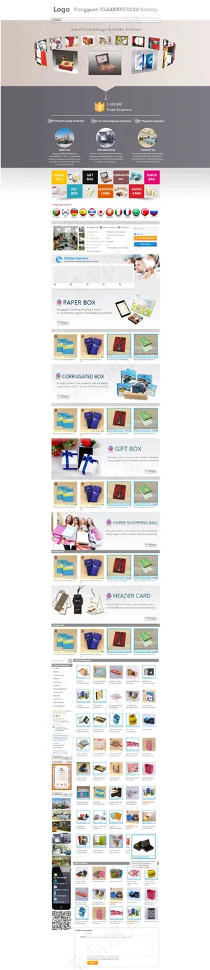 包装印刷行业阿里巴巴国际展首页psd原档