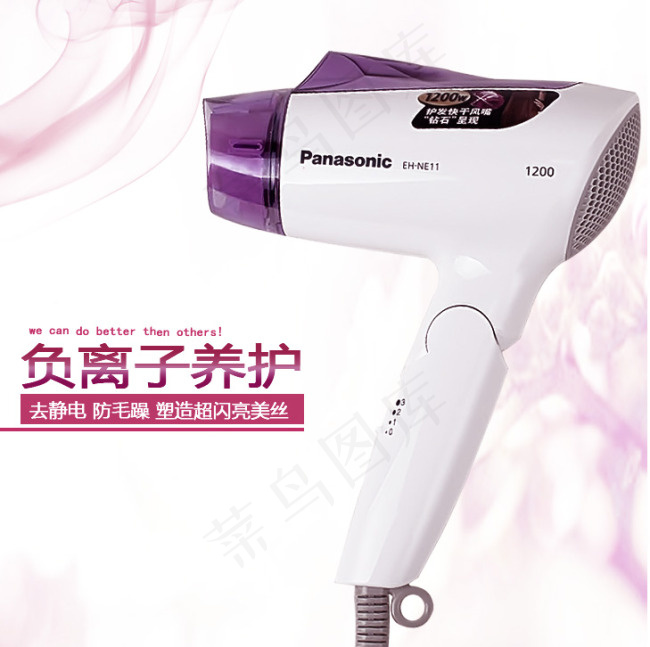 小家电类便携式家用吹风机专业大功率psd模版下载
