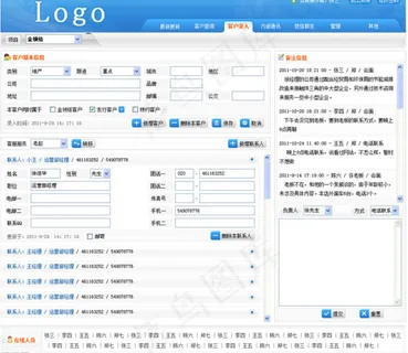 系统后台界面设计