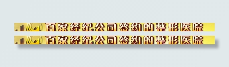 美容网站图片psd模版下载