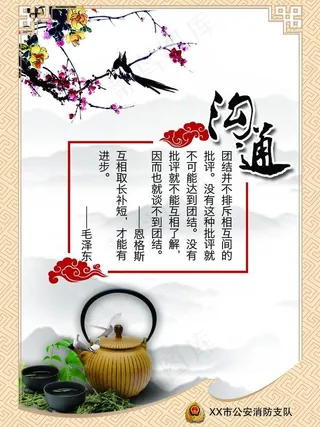 中国风海报图片