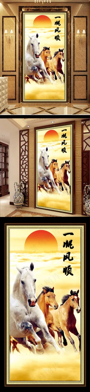 一帆风顺玄关背景