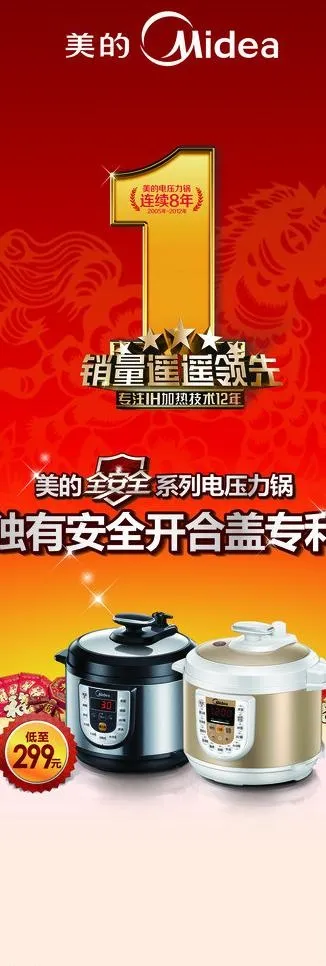 美的电压力锅图片