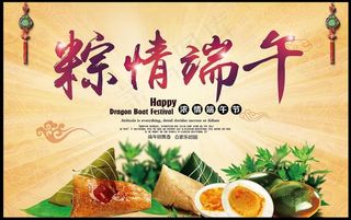粽情端午广告宣传海报设计PSD素材