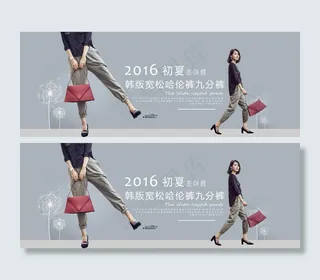 淘宝女装韩版宽松哈伦裤九分