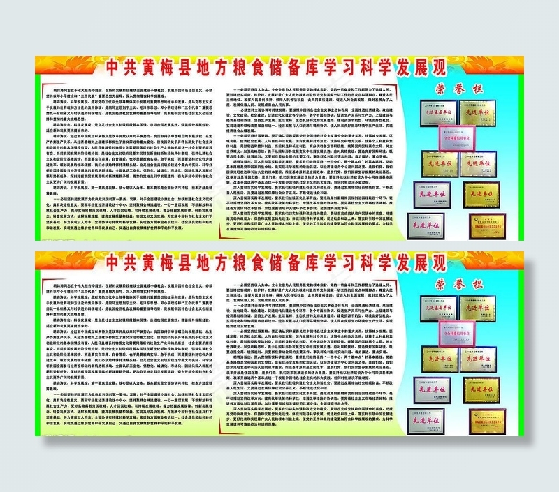 *黄梅县地方粮食储备库学习科学发...