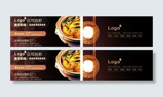 餐馆名片设计图片
