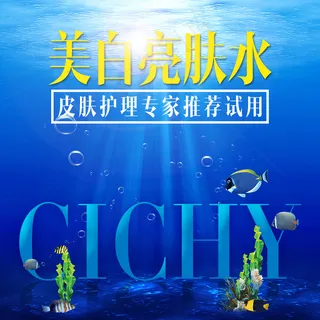 淘宝天猫直通车商品主图钻石展位