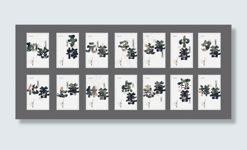 中国风 设计ai矢量模版下载