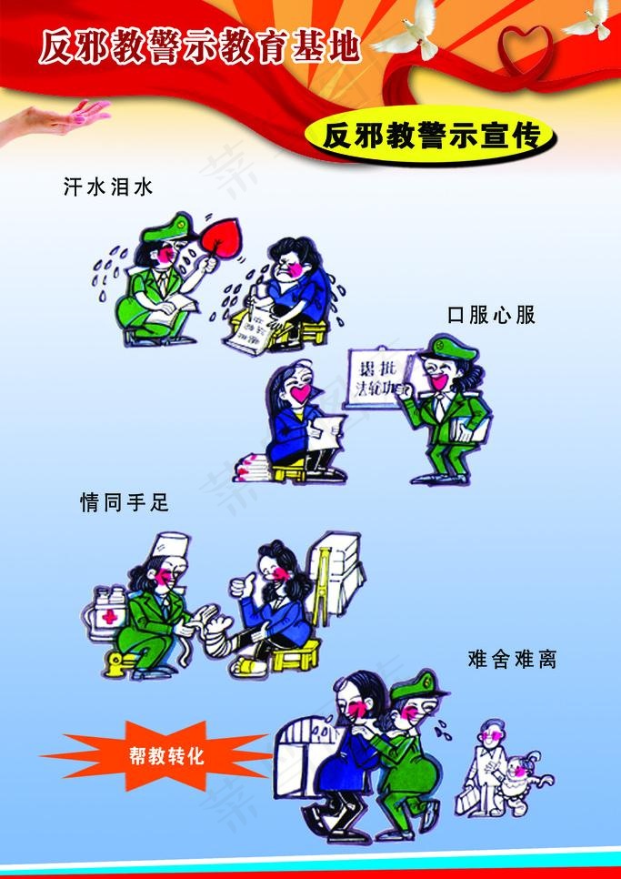 反*制度图片(1701X2551(DPI:72))psd模版下载