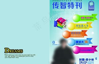 杂志封面平面图图片