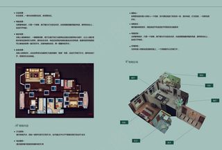 智能家居画册高档智能画册设计