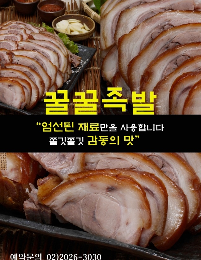 肉片美食海报psd模版下载