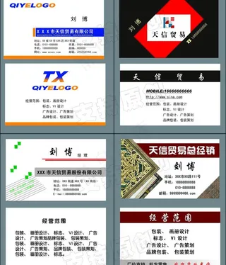 创意精美 个性精品名片 模版设计图...