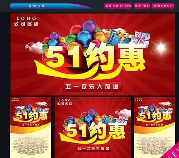 五一图片 五一图片