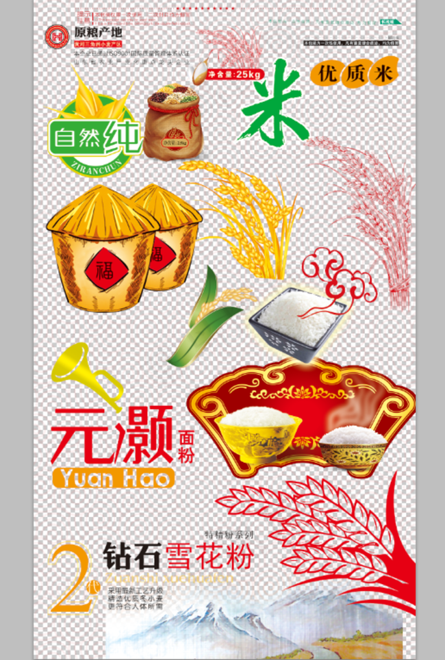 大米素材图片(5315X9213(DPI:300))psd模版下载