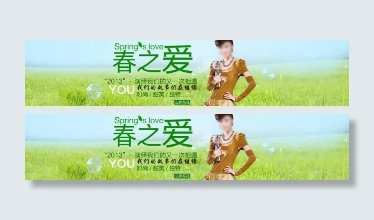 淘宝春天首页大图图片psd模版下载