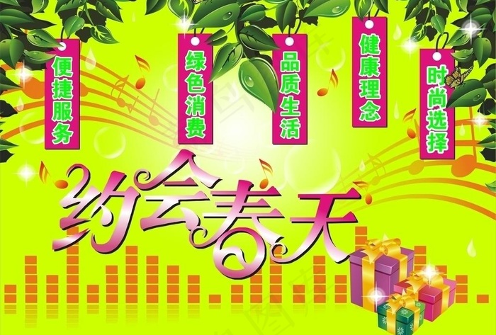 春天吊旗图片cdr矢量模版下载