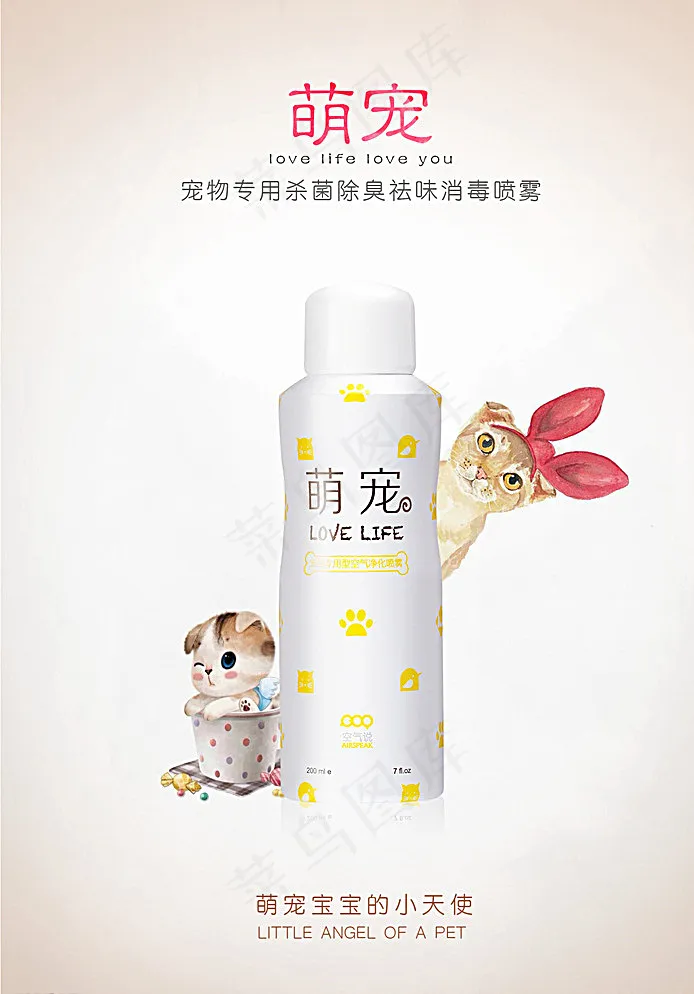 宠物产品海报图片psd模版下载