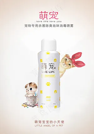 宠物产品海报图片