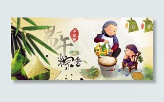 端午节海报