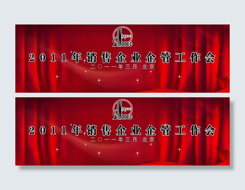 税务 背景布图片(7559X2835(DPI:30))psd模版下载