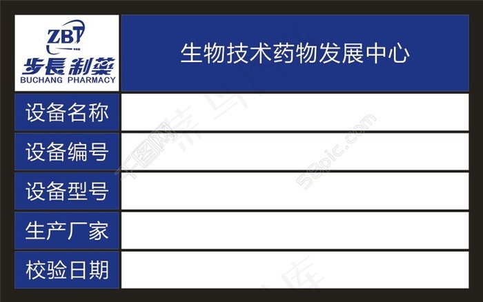 步长制药cdr矢量模版下载