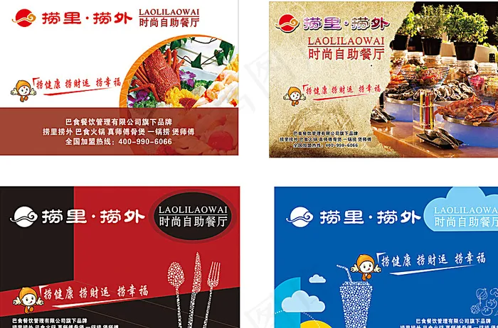 时尚海报图片cdr矢量模版下载