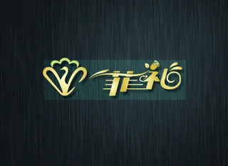 菲礼 LOGO源文件（AI版本）