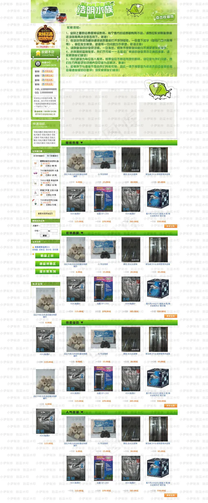 淘宝首页模版设计psd模版下载