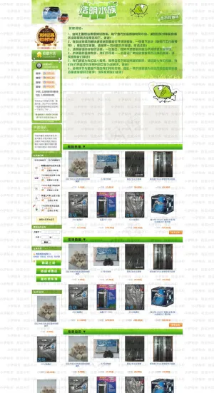 淘宝首页模版设计