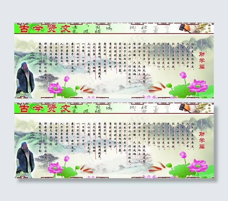 古今贤文 劝学篇图片